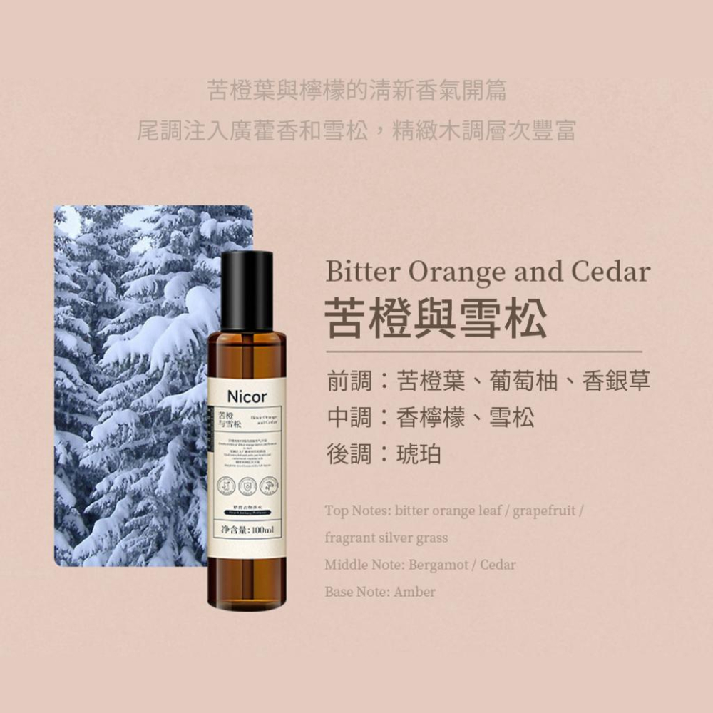 🔥台灣出貨🔥衣物香氛噴霧 織品香水噴霧 持久香味 防靜電除臭空氣清淨噴霧「小胖子購物」-細節圖8