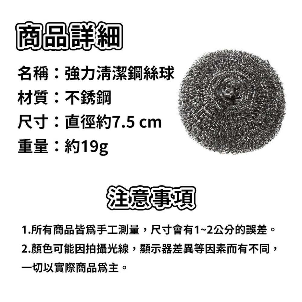 🔥台灣出貨🔥不銹鋼刷球 不銹鋼刷 鋼絲球 鋼刷球 洗碗刷 鍋刷 鐵刷球 清潔刷 廚房清潔-細節圖7