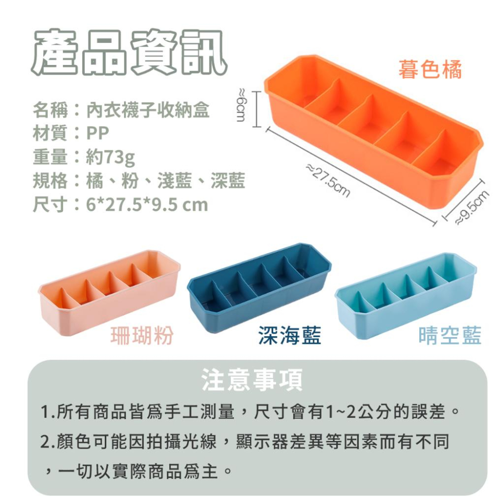 🔥台灣出貨🔥襪子收納盒 家用內衣褲收納 可堆疊收納盒 家用塑膠收納盒 居家收納盒 分格盒 內衣褲整理盒『小胖子購物』-細節圖9