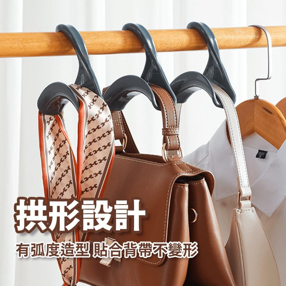 🔥台灣出貨🔥包包掛勾 拱型掛架 包包收納 衣櫃收納掛鉤 絲巾掛鉤 帽子掛鉤『小胖子居家』-細節圖4