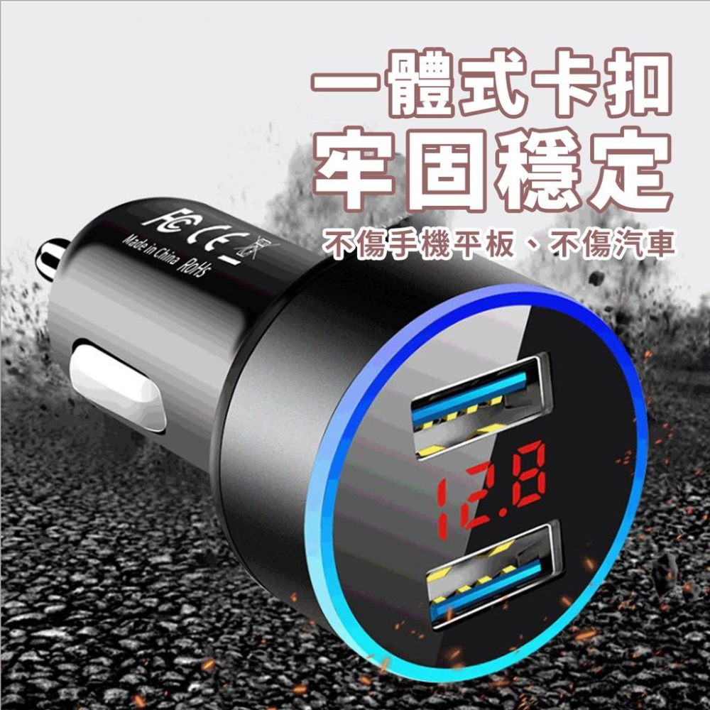 🔥台灣出貨🔥QC快充車充 汽車充電器 電壓顯示 手機充電 車載充電器 雙USB口 LED電壓顯示『小胖子購物』-細節圖5