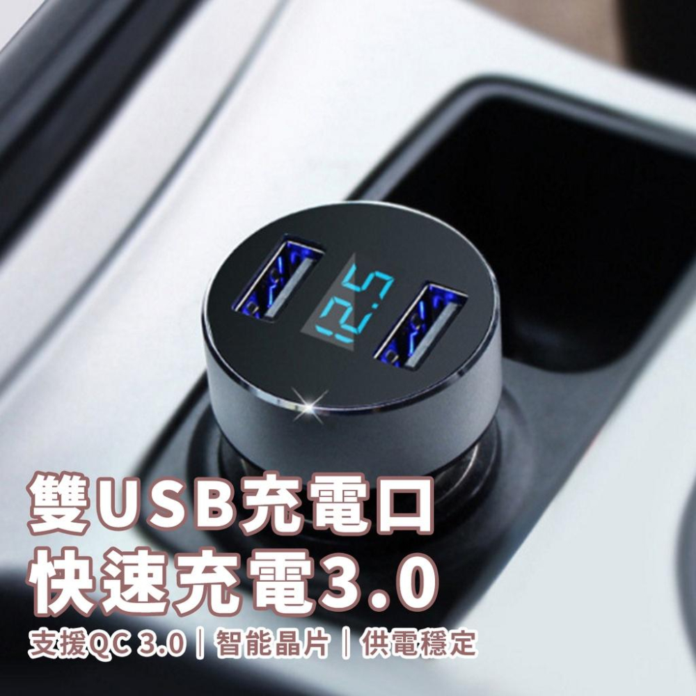 🔥台灣出貨🔥QC快充車充 汽車充電器 電壓顯示 手機充電 車載充電器 雙USB口 LED電壓顯示『小胖子購物』-細節圖7