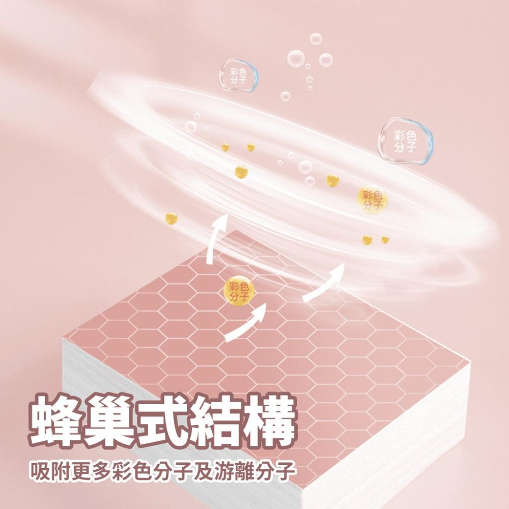 🔥台灣出貨🔥洗衣吸色片 25入 洗衣片 衣物片 防染色 洗衣防染色 洗衣 清潔 染色『小胖子購物』-細節圖3