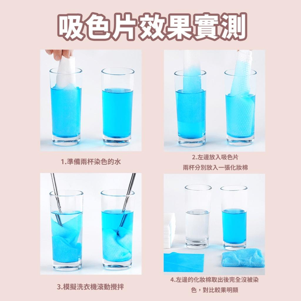 🔥台灣出貨🔥洗衣吸色片 25入 洗衣片 衣物片 防染色 洗衣防染色 洗衣 清潔 染色『小胖子購物』-細節圖7