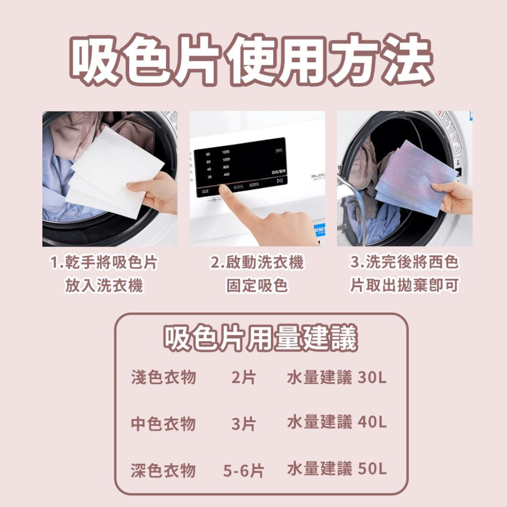 🔥台灣出貨🔥洗衣吸色片 25入 洗衣片 衣物片 防染色 洗衣防染色 洗衣 清潔 染色『小胖子購物』-細節圖8