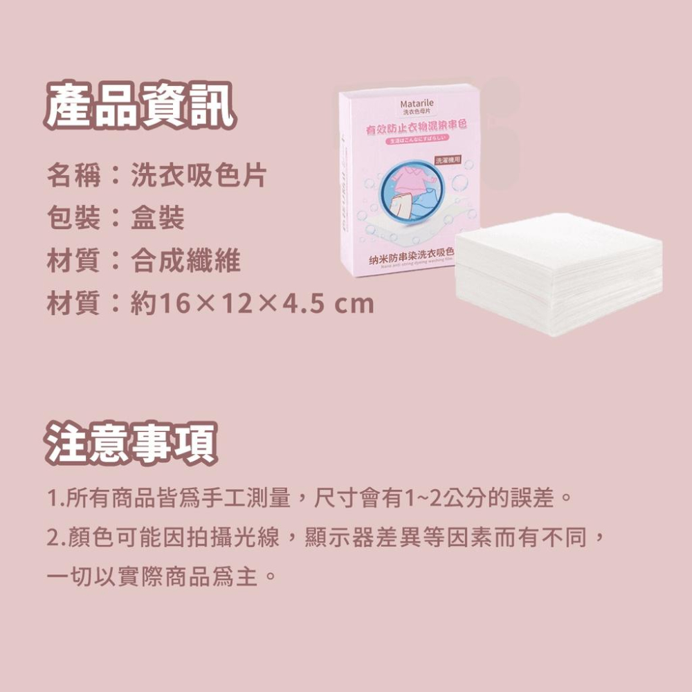 🔥台灣出貨🔥洗衣吸色片 25入 洗衣片 衣物片 防染色 洗衣防染色 洗衣 清潔 染色『小胖子購物』-細節圖9