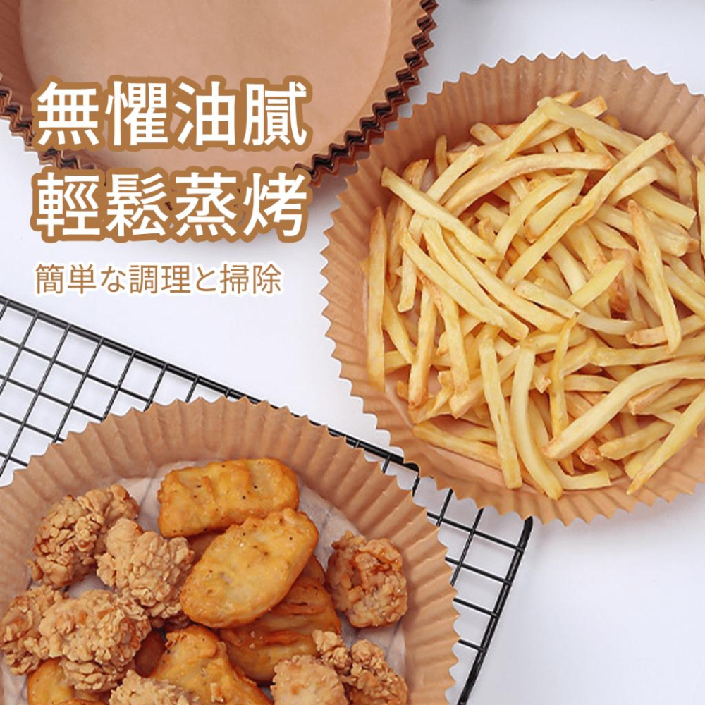 🔥台灣出貨🔥氣炸鍋防油紙 烘焙紙 空氣炸鍋紙 氣炸鍋紙盤 烘焙紙盤 料理紙盤『小胖子購物』-細節圖2