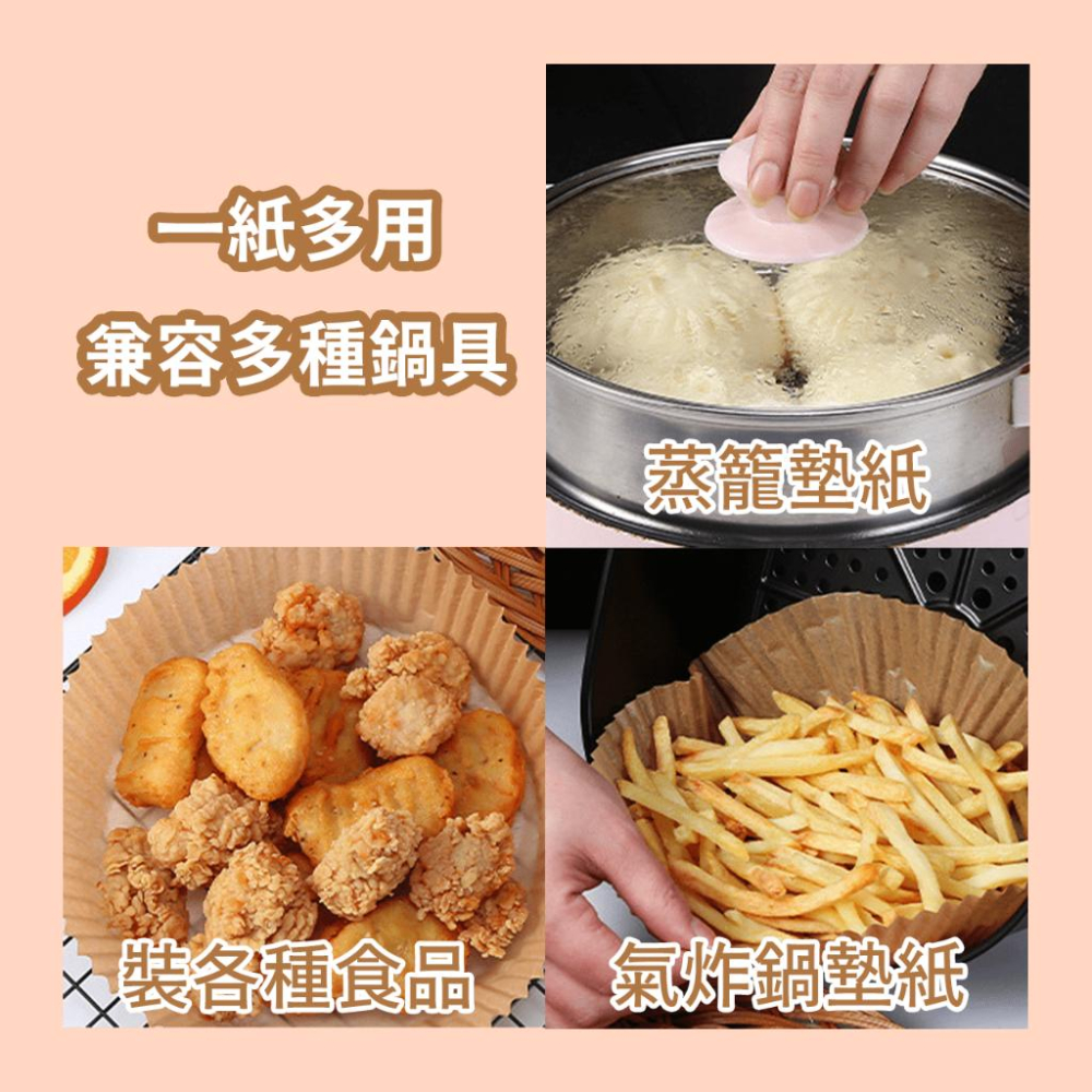 🔥台灣出貨🔥氣炸鍋防油紙 烘焙紙 空氣炸鍋紙 氣炸鍋紙盤 烘焙紙盤 料理紙盤『小胖子購物』-細節圖6