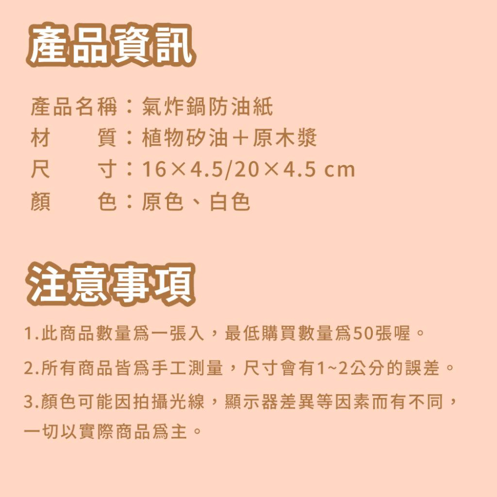 🔥台灣出貨🔥氣炸鍋防油紙 烘焙紙 空氣炸鍋紙 氣炸鍋紙盤 烘焙紙盤 料理紙盤『小胖子購物』-細節圖8