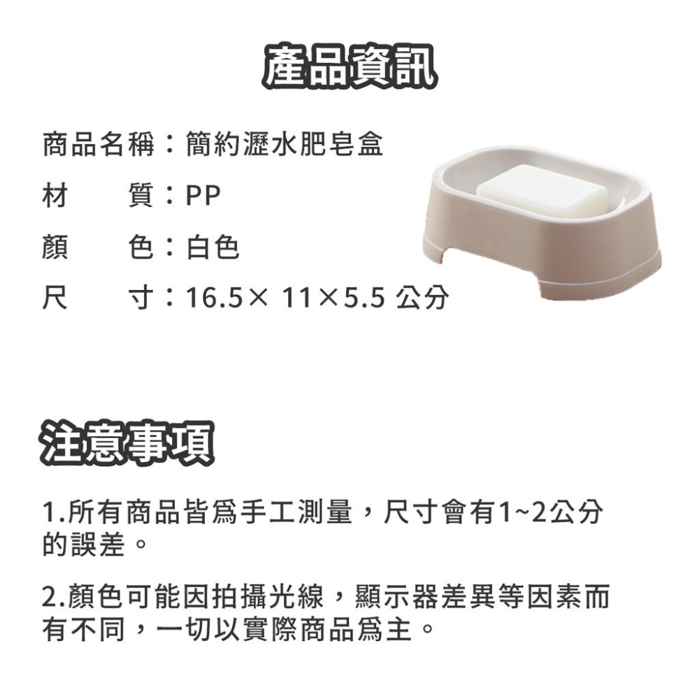 🔥台灣出貨🔥瀝水肥皂盒 肥皂盒 肥皂架 簡約肥皂盒 日系肥皂盒 肥皂海棉收納 浴室收納『小胖子居家』-細節圖9