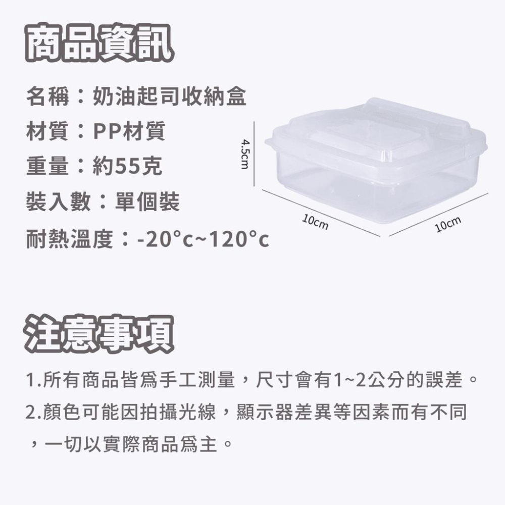 🔥台灣出貨🔥日式透明起司片收納盒 奶油收納盒 冰箱收納 蔥薑蒜調味料收納 水果保鮮盒 翻蓋保鮮盒『小胖子購物』-細節圖9