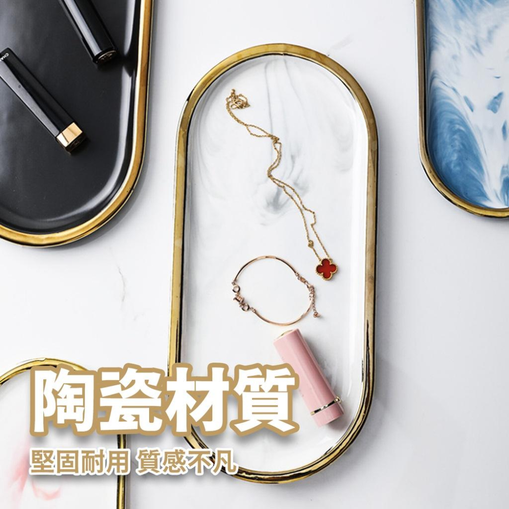 🔥快速出貨🔥輕奢風大理石紋托盤 鍍金大理石盤 首飾盤 咖啡廳托盤 西餐餐盤 首飾收納 鑰匙盤 拍照飾品『小胖子居家』-細節圖3