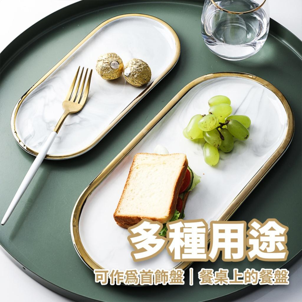 🔥快速出貨🔥輕奢風大理石紋托盤 鍍金大理石盤 首飾盤 咖啡廳托盤 西餐餐盤 首飾收納 鑰匙盤 拍照飾品『小胖子居家』-細節圖6