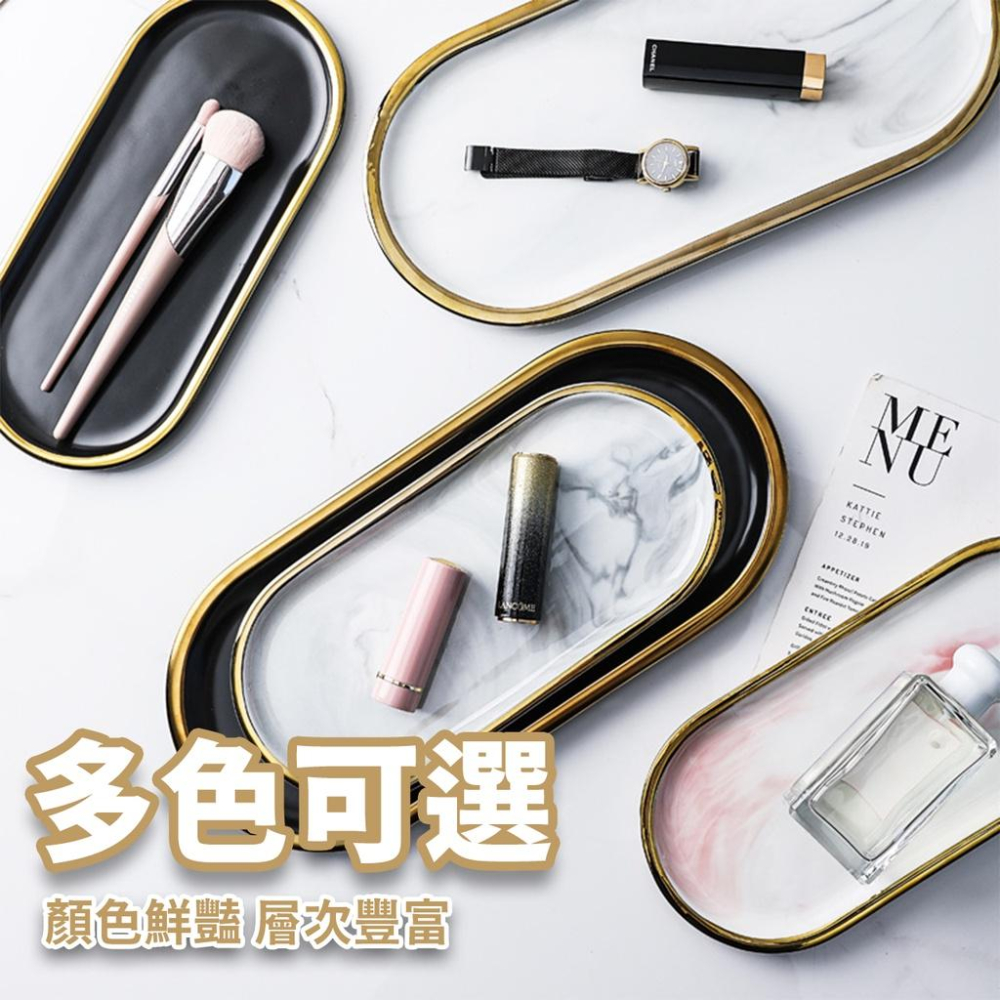 🔥快速出貨🔥輕奢風大理石紋托盤 鍍金大理石盤 首飾盤 咖啡廳托盤 西餐餐盤 首飾收納 鑰匙盤 拍照飾品『小胖子居家』-細節圖7