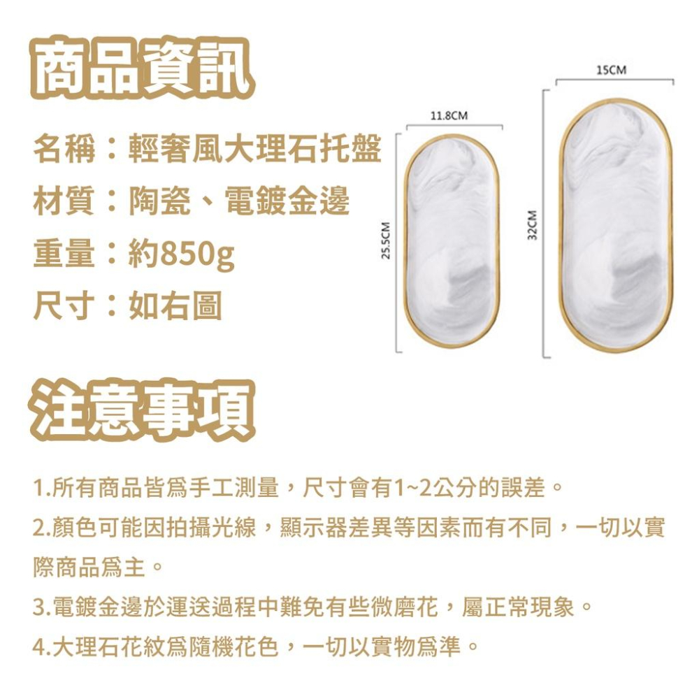 🔥快速出貨🔥輕奢風大理石紋托盤 鍍金大理石盤 首飾盤 咖啡廳托盤 西餐餐盤 首飾收納 鑰匙盤 拍照飾品『小胖子居家』-細節圖9