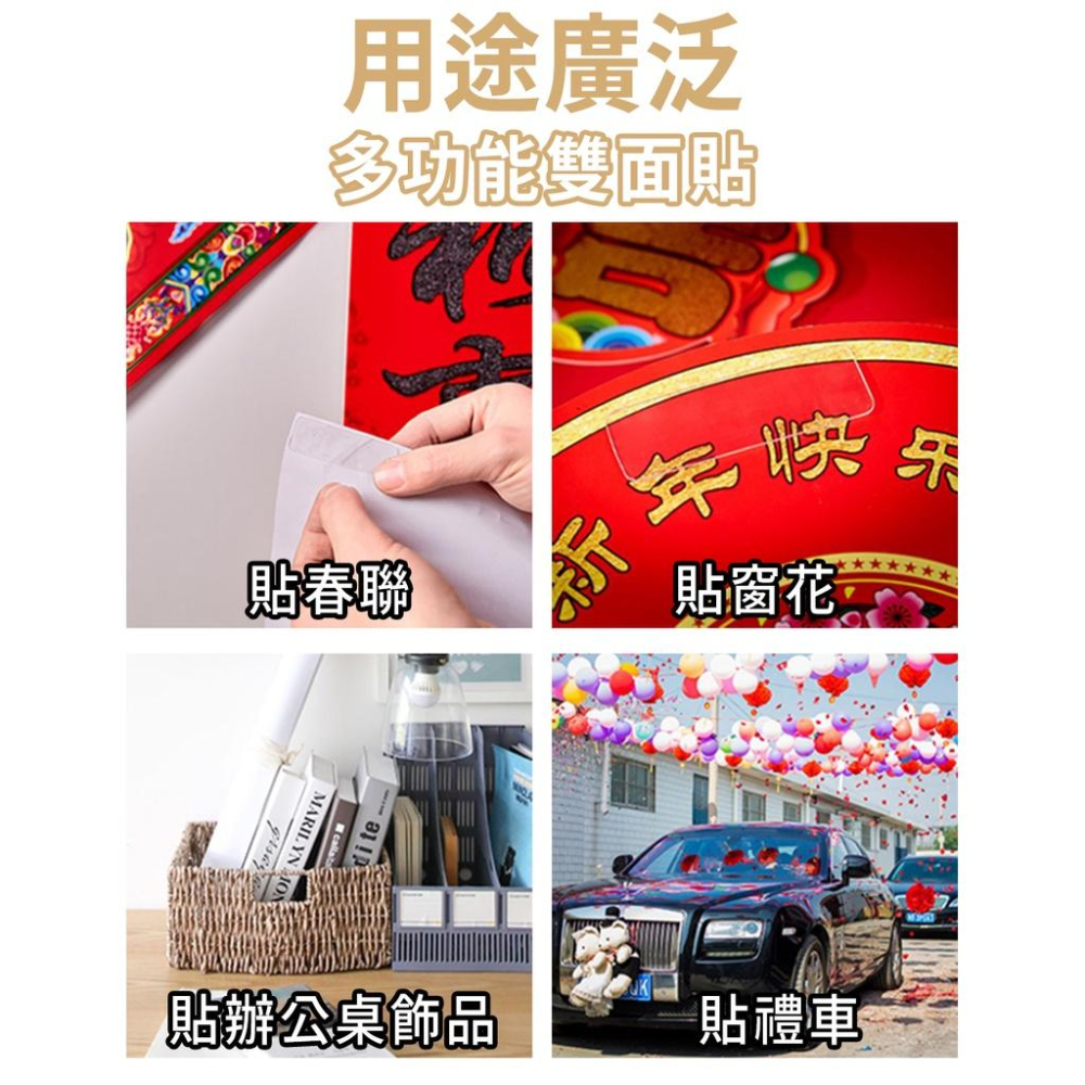 🔥台灣12H出貨🔥透明無痕雙面膠 春聯雙面膠 對聯黏膠 不殘留雙面膠 PET膠帶『小胖子購物』-細節圖7