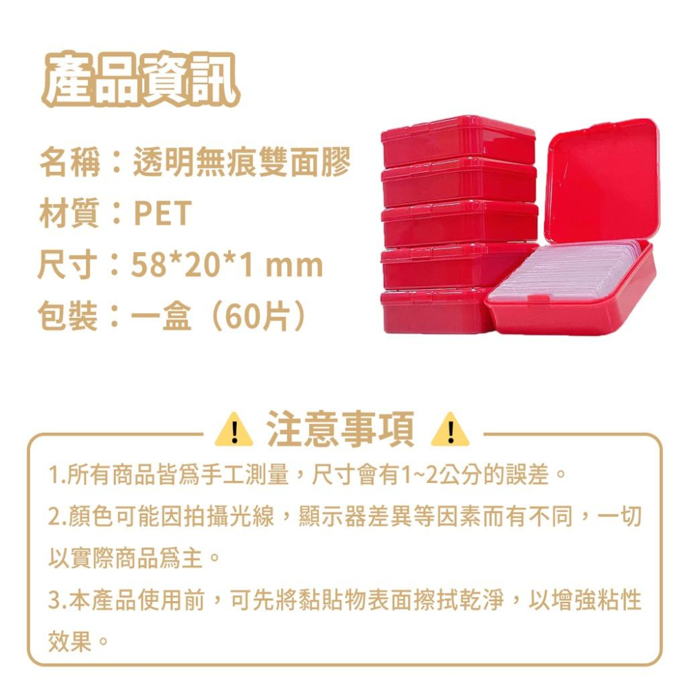 🔥台灣12H出貨🔥透明無痕雙面膠 春聯雙面膠 對聯黏膠 不殘留雙面膠 PET膠帶『小胖子購物』-細節圖9