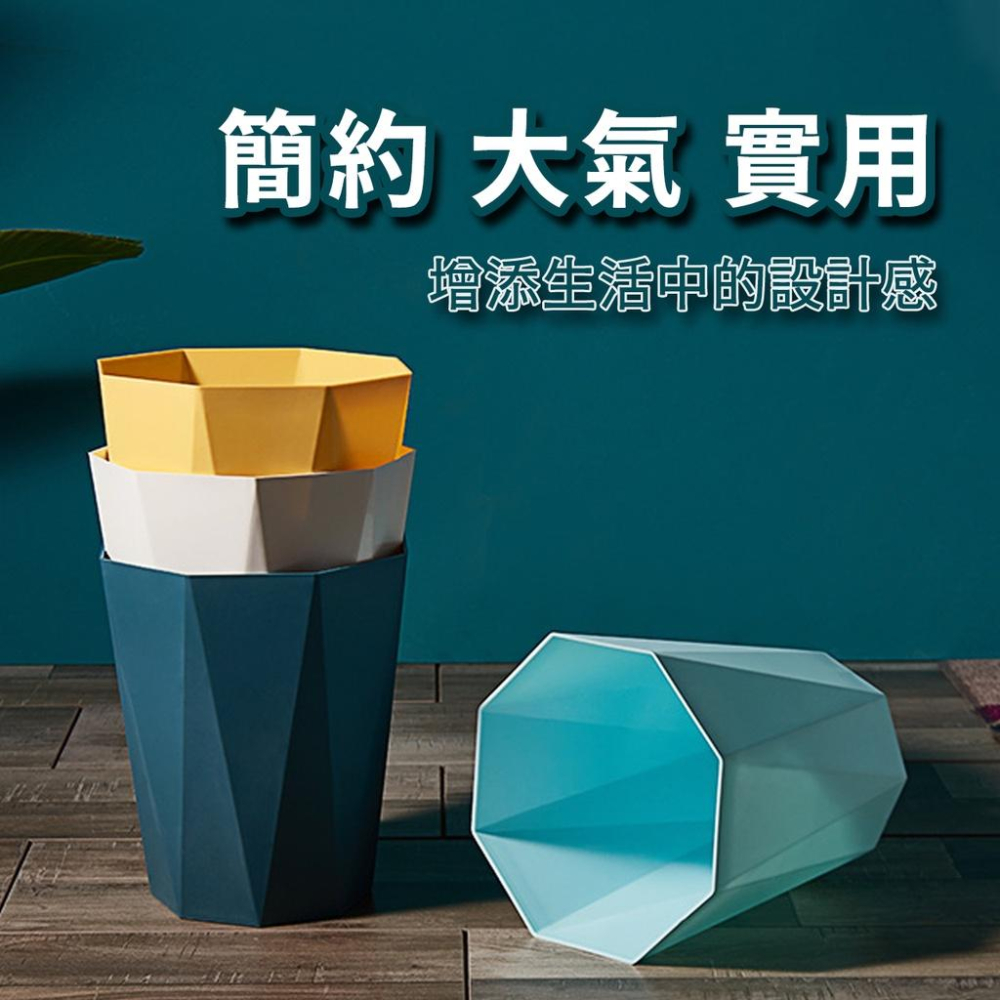 🔥台灣出貨🔥北歐風菱形垃圾桶 家用 垃圾桶 簡約風 素色 辦公室 客廳 廚房 衛生間 無蓋垃圾桶『小胖子居家』-細節圖2