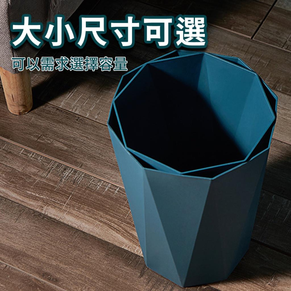 🔥台灣出貨🔥北歐風菱形垃圾桶 家用 垃圾桶 簡約風 素色 辦公室 客廳 廚房 衛生間 無蓋垃圾桶『小胖子居家』-細節圖5