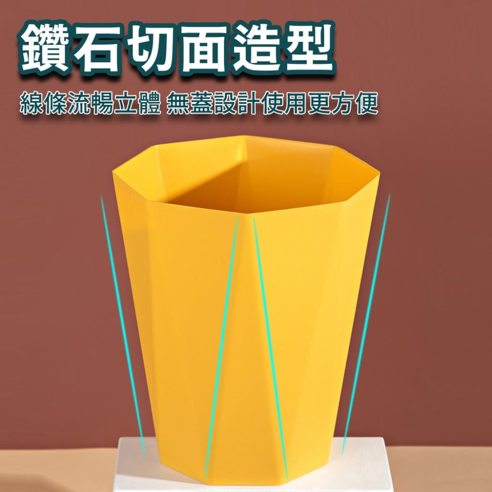 🔥台灣出貨🔥北歐風菱形垃圾桶 家用 垃圾桶 簡約風 素色 辦公室 客廳 廚房 衛生間 無蓋垃圾桶『小胖子居家』-細節圖7