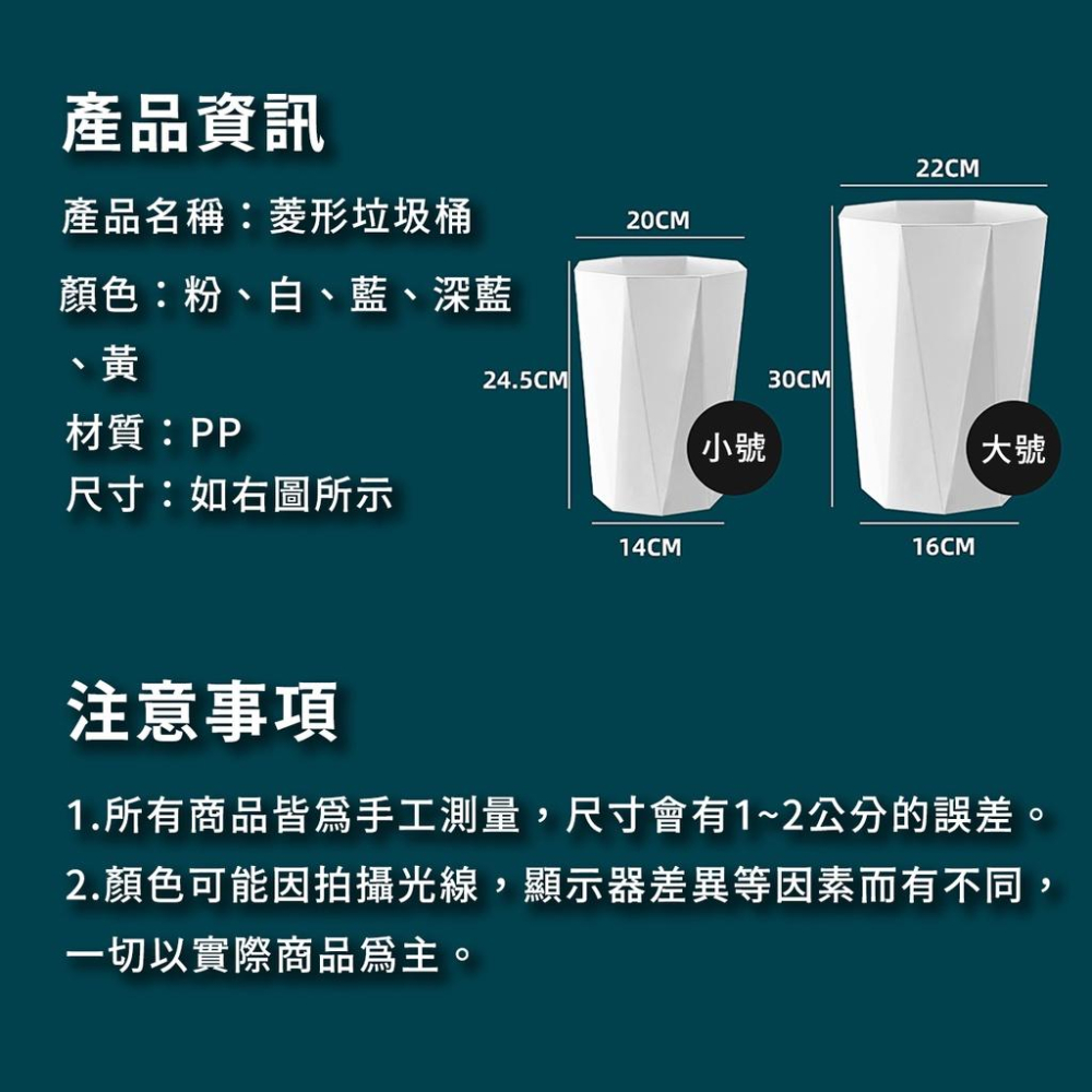 🔥台灣出貨🔥北歐風菱形垃圾桶 家用 垃圾桶 簡約風 素色 辦公室 客廳 廚房 衛生間 無蓋垃圾桶『小胖子居家』-細節圖9