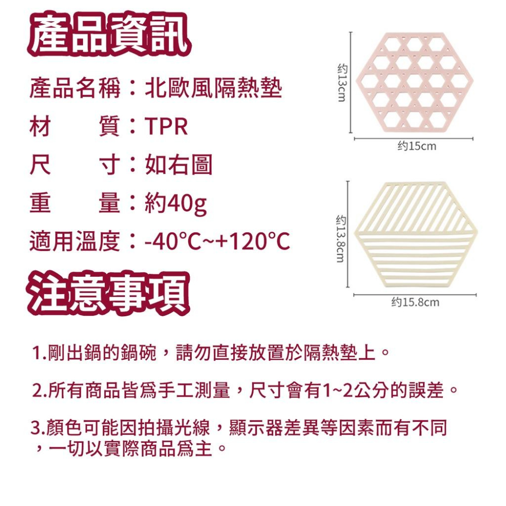 🔥台灣出貨🔥北歐風隔熱墊 隔熱墊 簡約風 餐桌隔熱墊 杯墊 碗墊 餐桌隔熱 廚房隔熱『小胖子居家』-細節圖9