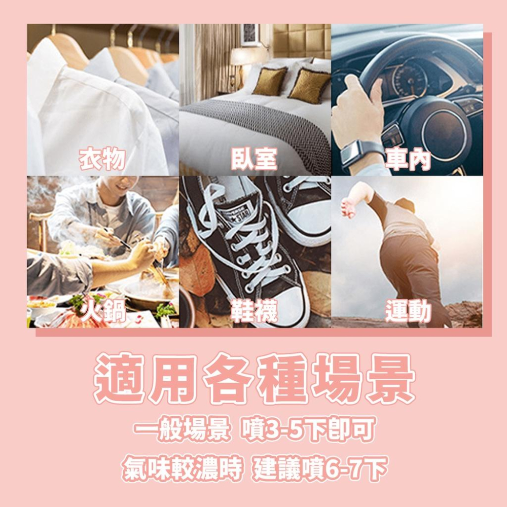 🔥台灣出貨🔥衣物芳香噴霧 除臭除味 衣物芳香劑 芳香噴霧 香氛噴霧 衣櫃除臭 臥室芳香噴霧『小胖子購物』-細節圖3