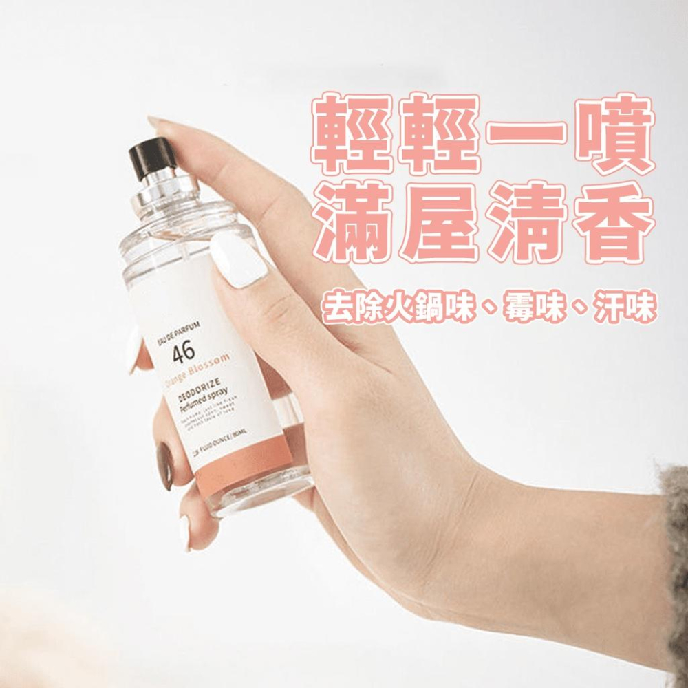 🔥台灣出貨🔥衣物芳香噴霧 除臭除味 衣物芳香劑 芳香噴霧 香氛噴霧 衣櫃除臭 臥室芳香噴霧『小胖子購物』-細節圖4