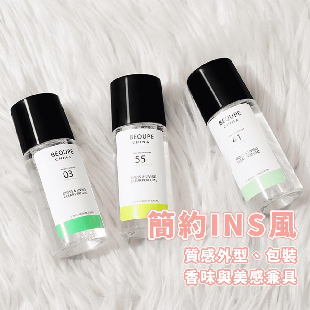 🔥台灣出貨🔥衣物芳香噴霧 除臭除味 衣物芳香劑 芳香噴霧 香氛噴霧 衣櫃除臭 臥室芳香噴霧『小胖子購物』-細節圖8