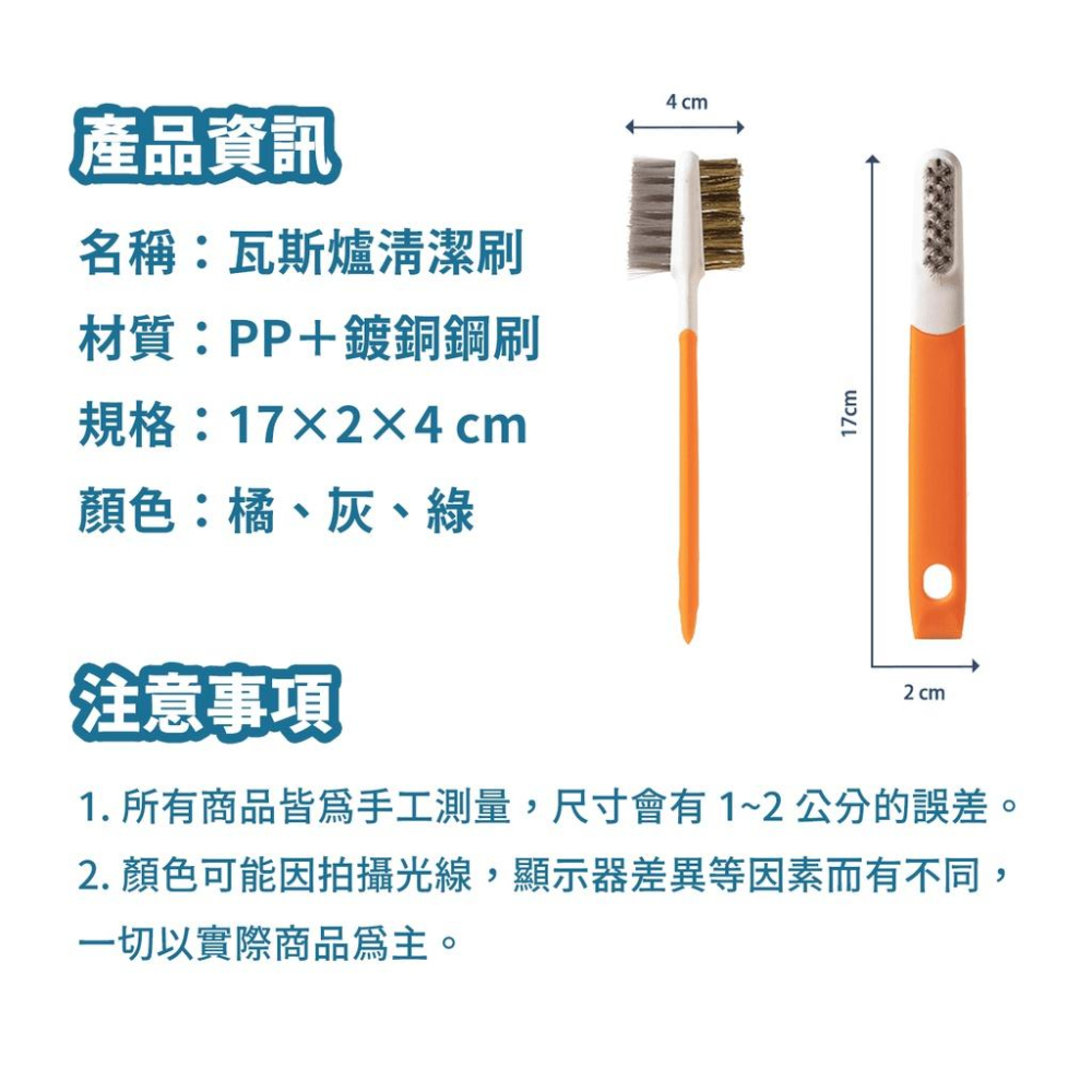 🔥台灣出貨🔥瓦斯爐清潔刷 廚房灶台清潔  鋼刷 銅刷 小鋼刷 抽油煙機清潔刷 廚房流理臺清潔工具『小胖子居家』-細節圖9
