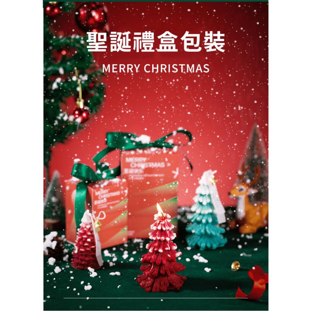 🎄台灣出貨🎄聖誕樹香薰蠟燭 香氛蠟燭 聖誕節 聖誕禮物 耶誕禮物 交換禮物 居家香氛 造型蠟燭 杜松薰衣草『小胖子購物』-細節圖2