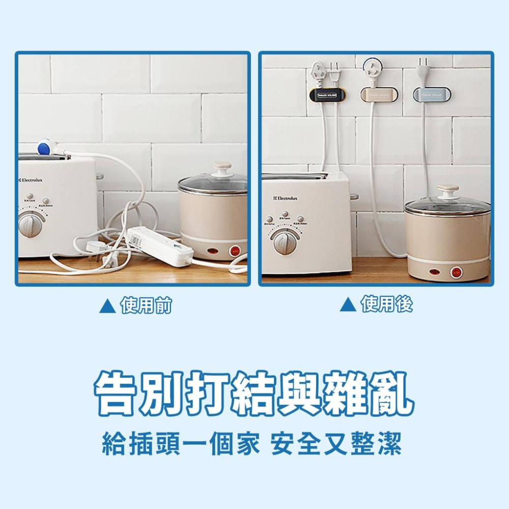 🔥台灣出貨🔥插頭掛勾 插頭固定器 整線器 插座掛勾 電線收納 固定夾 理線夾 免打孔掛勾『小胖子居家』-細節圖2