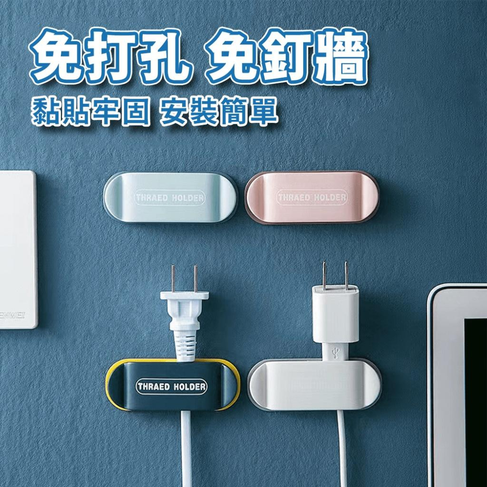 🔥台灣出貨🔥插頭掛勾 插頭固定器 整線器 插座掛勾 電線收納 固定夾 理線夾 免打孔掛勾『小胖子居家』-細節圖5