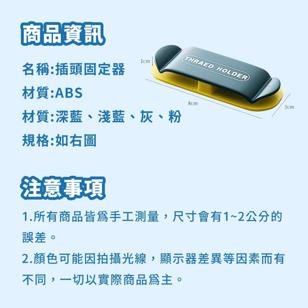 🔥台灣出貨🔥插頭掛勾 插頭固定器 整線器 插座掛勾 電線收納 固定夾 理線夾 免打孔掛勾『小胖子居家』-細節圖9