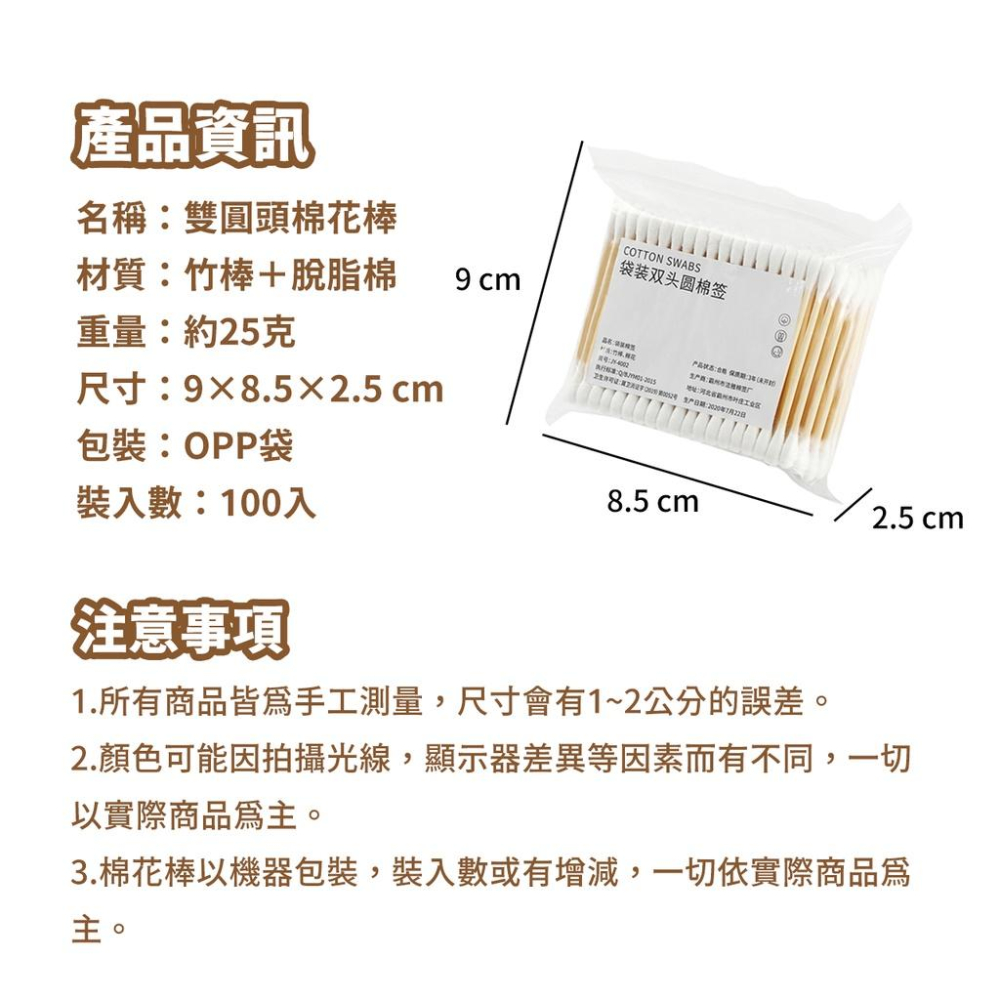 🔥台灣出貨🔥棉花棒 棉棒 100支入 化妝棉花棒 掏耳棉棒 雙頭棉花棒 卸妝棉棒 獨立包裝 一次性棉花棒『小胖子居家』-細節圖9