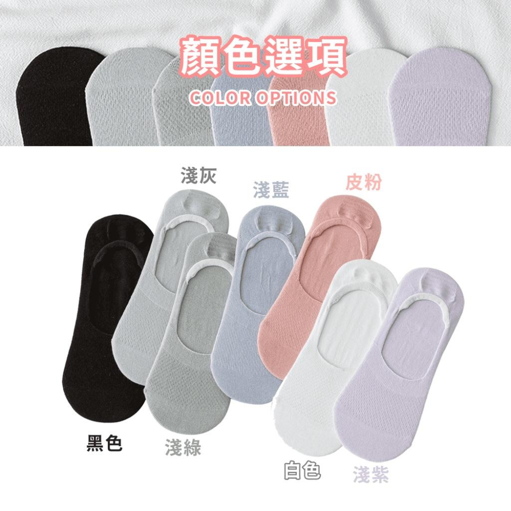 🔥台灣出貨🔥隱形襪 女襪 薄款短襪 鏤空網眼船型襪 網眼短襪 透氣女短襪 夏季新品 棉質矽膠防滑 短襪子『小胖子居家』-細節圖8