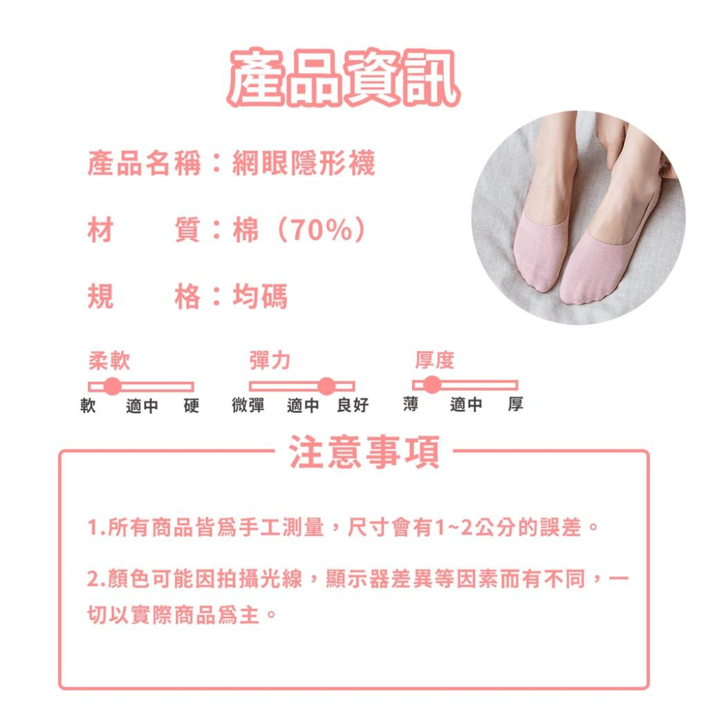 🔥台灣出貨🔥隱形襪 女襪 薄款短襪 鏤空網眼船型襪 網眼短襪 透氣女短襪 夏季新品 棉質矽膠防滑 短襪子『小胖子居家』-細節圖9