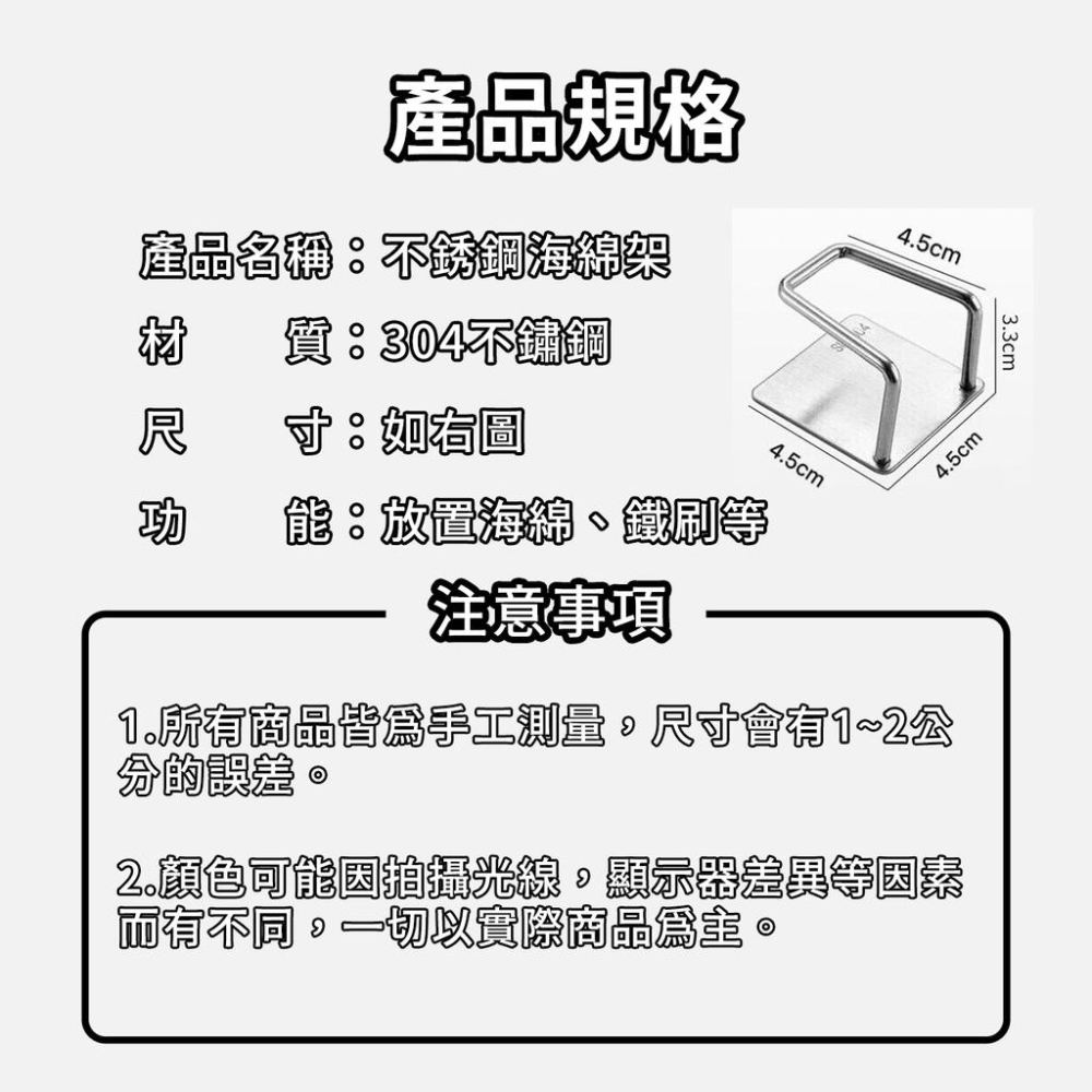 🌟台灣出貨🌟不鏽鋼海綿架 廚房海綿架 304不鏽鋼 免打孔 水槽瀝水架 收納架 洗碗池壁掛架『小胖子居家』-細節圖9