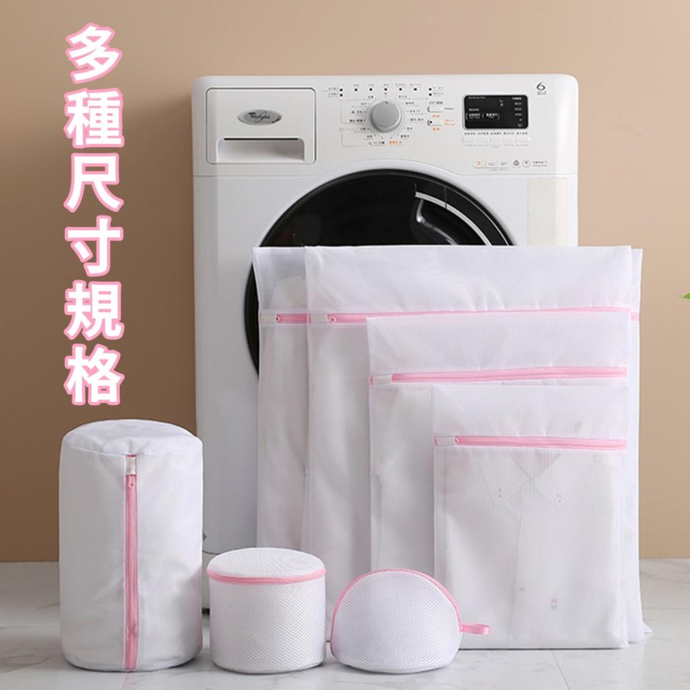 🔥台灣出貨🔥 尼龍網孔洗衣袋 護衣洗衣袋 洗衣袋 內衣袋 洗衣網 衣物收納袋 粗網細網加厚洗衣袋 『小胖子居家』-細節圖4