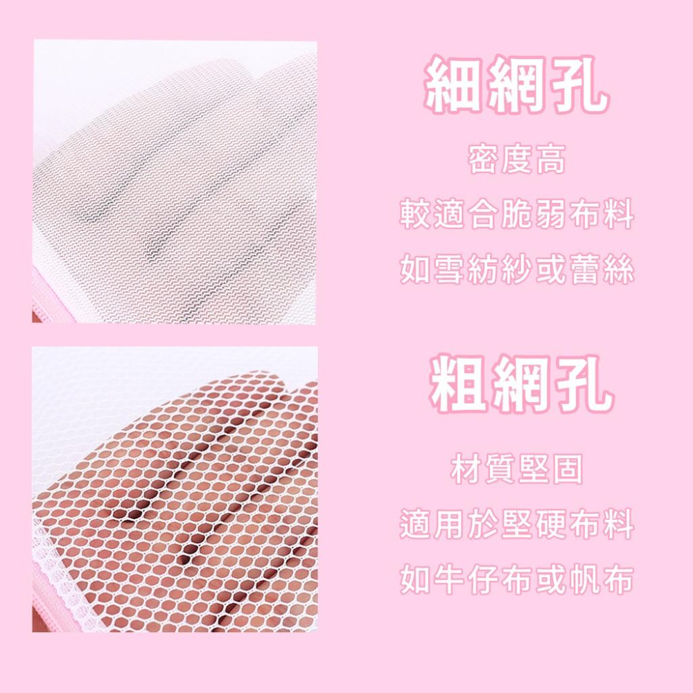 🔥台灣出貨🔥 尼龍網孔洗衣袋 護衣洗衣袋 洗衣袋 內衣袋 洗衣網 衣物收納袋 粗網細網加厚洗衣袋 『小胖子居家』-細節圖6