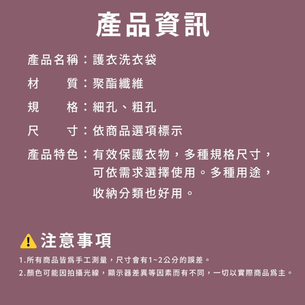 🔥台灣出貨🔥 尼龍網孔洗衣袋 護衣洗衣袋 洗衣袋 內衣袋 洗衣網 衣物收納袋 粗網細網加厚洗衣袋 『小胖子居家』-細節圖8