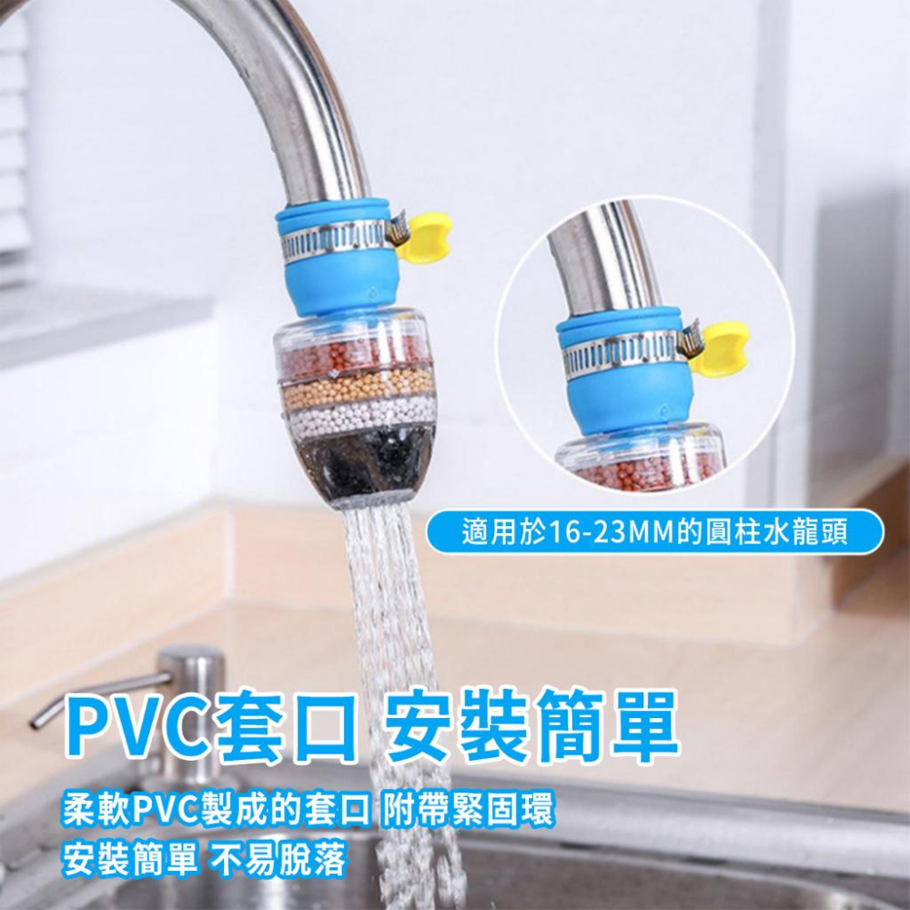 🔥台灣出貨🔥水龍頭過濾器省水器 麥飯石活性炭過濾 水龍頭濾水器 淨水器 六層過濾器 花灑防濺『小胖子購物』-細節圖4