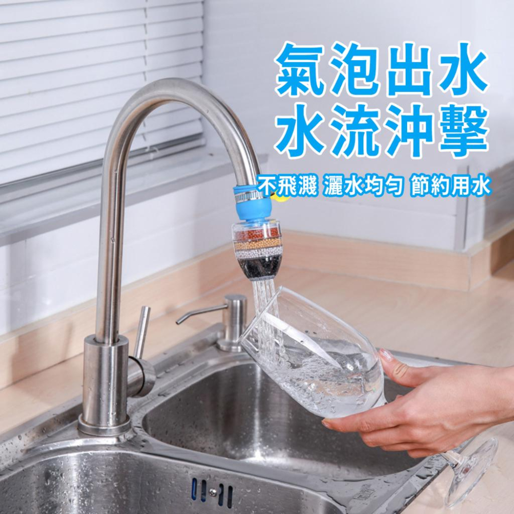 🔥台灣出貨🔥水龍頭過濾器省水器 麥飯石活性炭過濾 水龍頭濾水器 淨水器 六層過濾器 花灑防濺『小胖子購物』-細節圖5