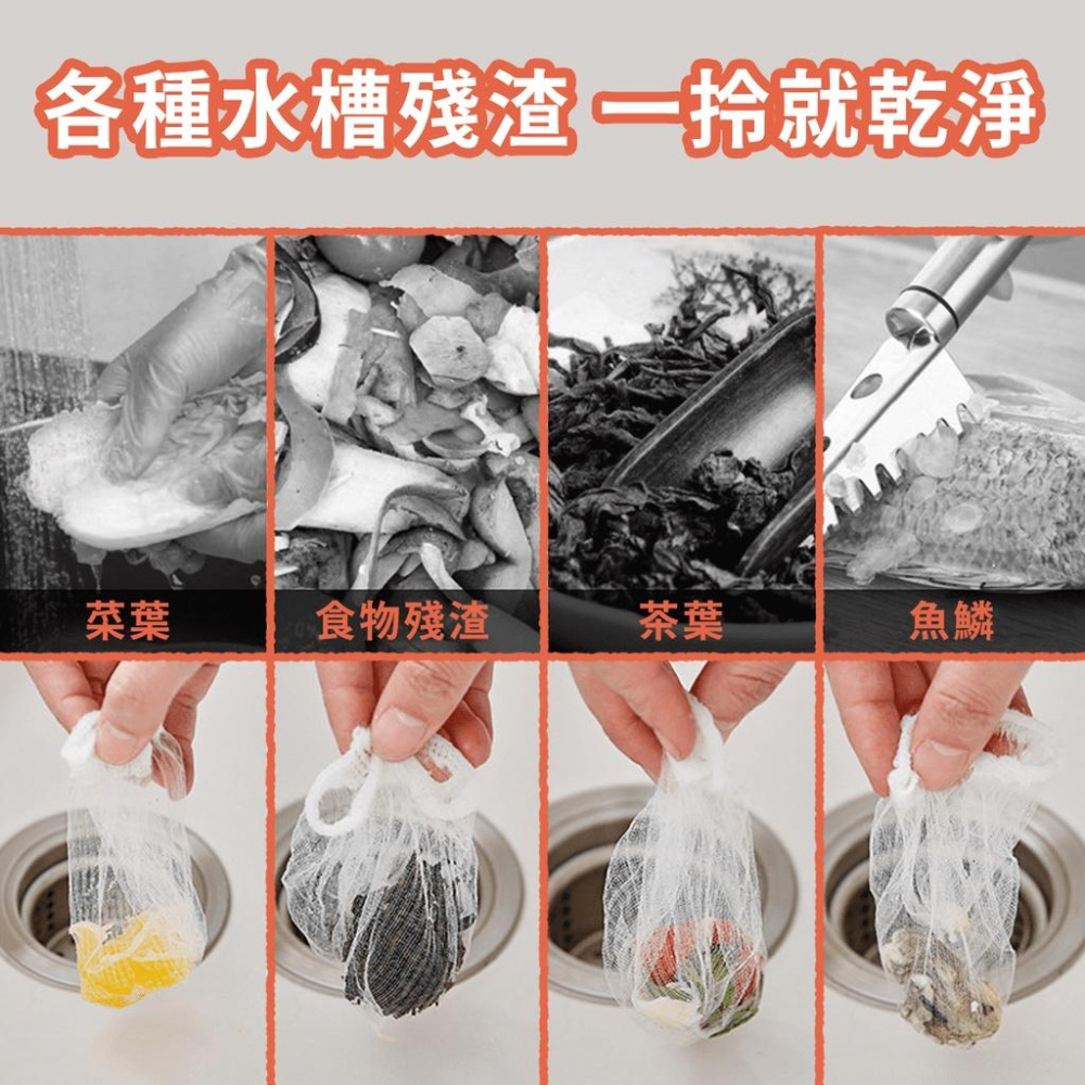 🔥台灣出貨100入🔥水槽過濾網 過濾網 菜渣過濾網 水槽濾網 流理臺濾網 排水孔濾網 一次性過濾網 防堵塞 廚房浴廁防堵-細節圖3