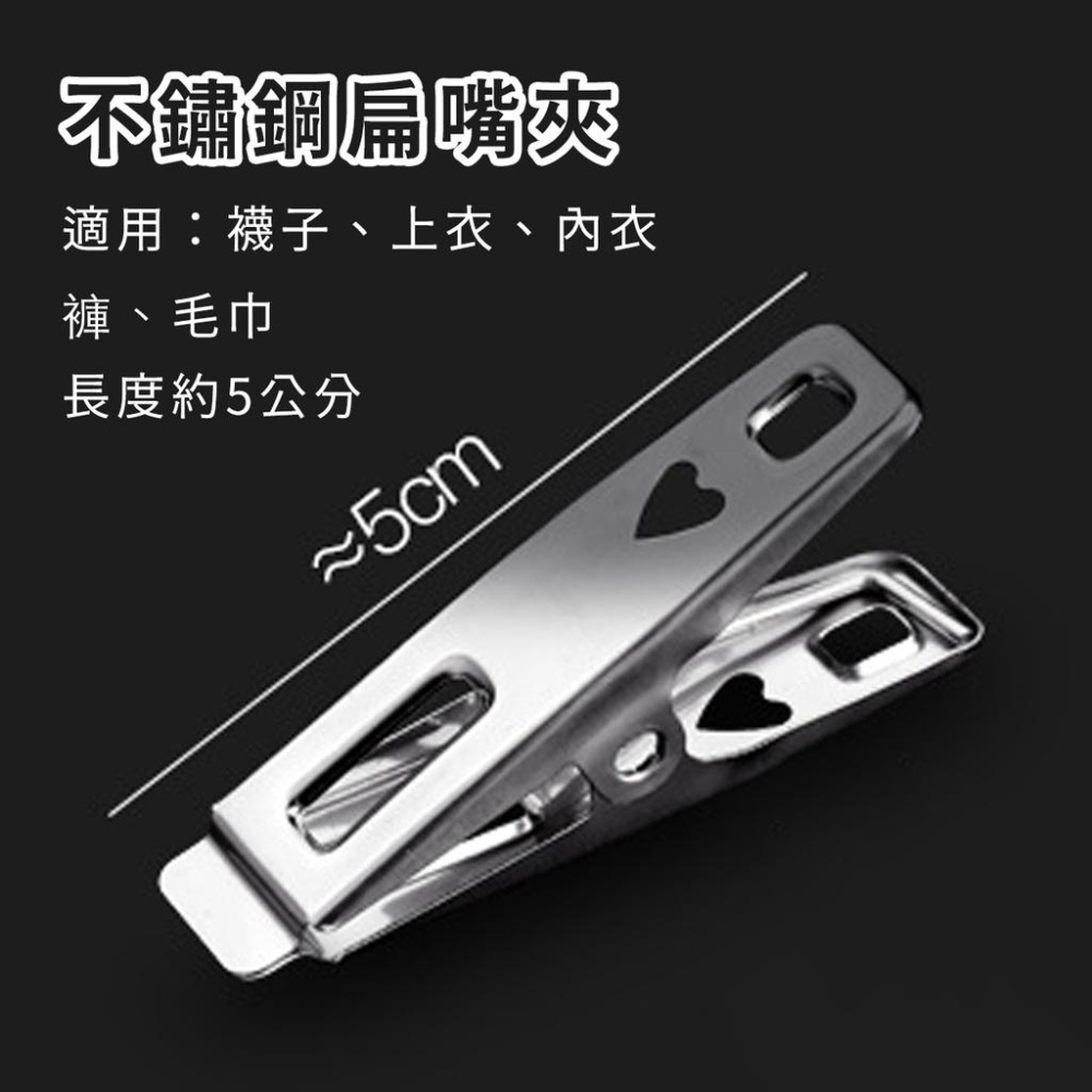 🔥台灣出貨🔥不銹鋼曬衣夾1入 防風夾 扁夾線夾 加厚夾子 衣物夾 強力防風夾 不銹鋼夾『小胖子居家』-細節圖7