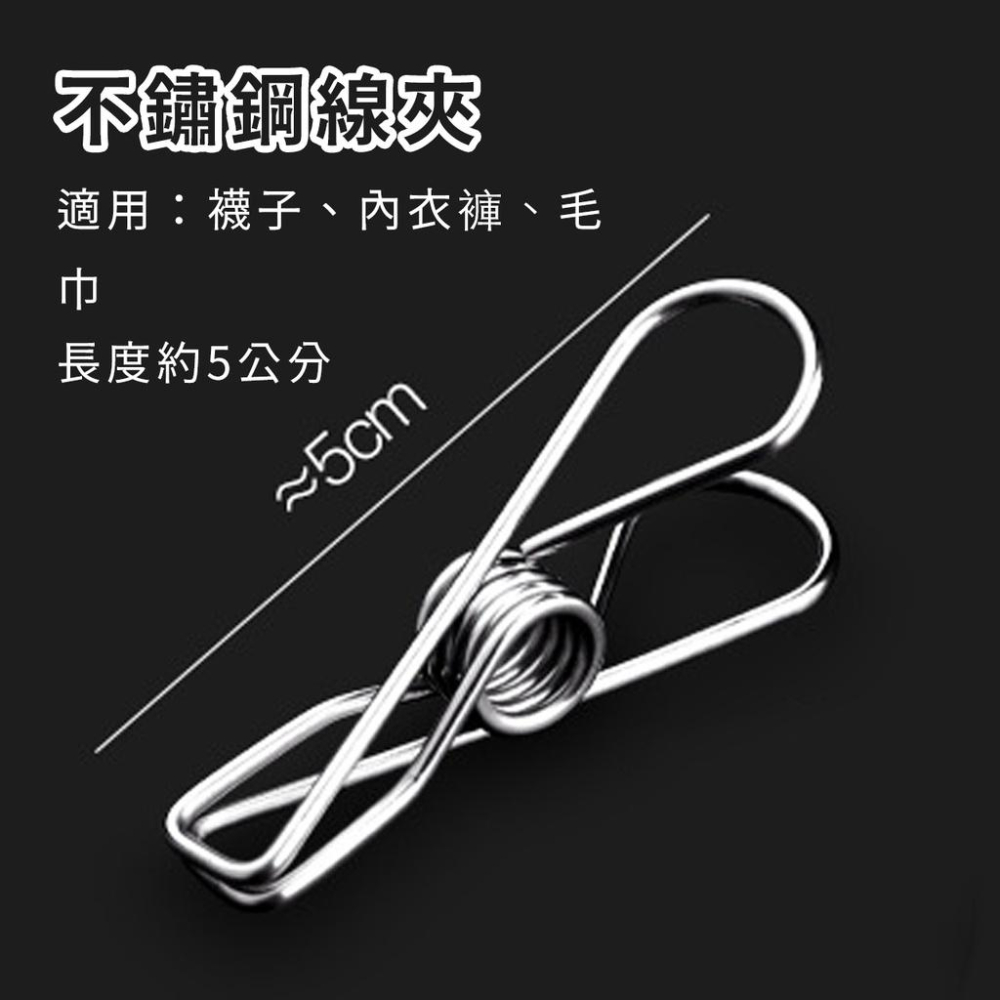 🔥台灣出貨🔥不銹鋼曬衣夾1入 防風夾 扁夾線夾 加厚夾子 衣物夾 強力防風夾 不銹鋼夾『小胖子居家』-細節圖8