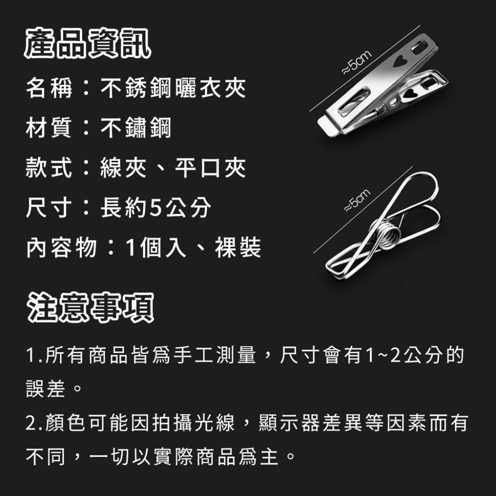 🔥台灣出貨🔥不銹鋼曬衣夾1入 防風夾 扁夾線夾 加厚夾子 衣物夾 強力防風夾 不銹鋼夾『小胖子居家』-細節圖9