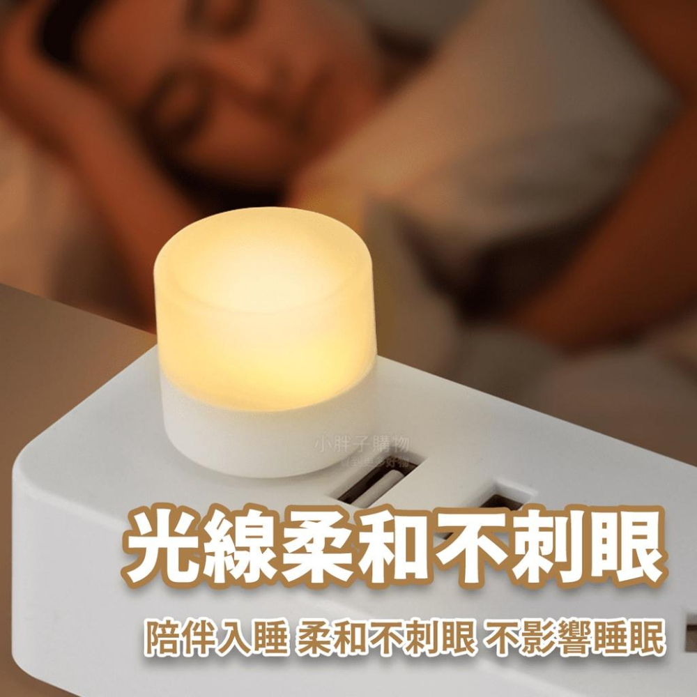 🔥台灣出貨🔥USB隨身小夜燈 小夜燈 LED節能夜燈 筆電辦公床頭行動電源小燈 停電露營照明 車內氣氛燈『小胖子居家』-細節圖6