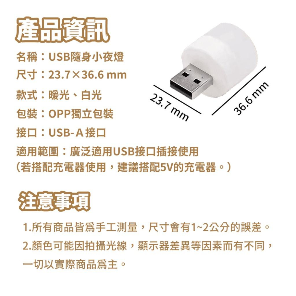 🔥台灣出貨🔥USB隨身小夜燈 小夜燈 LED節能夜燈 筆電辦公床頭行動電源小燈 停電露營照明 車內氣氛燈『小胖子居家』-細節圖9