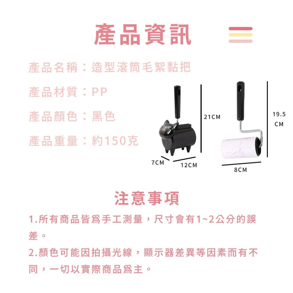 🔥台灣出貨🔥毛絮黏把 滾筒黏把 黏毛器 日系卡通滾筒可撕毛絮黏把 攜帶式黏把 衣物黏把 黏毛髮 寵物黏毛『小胖子居家』-細節圖9